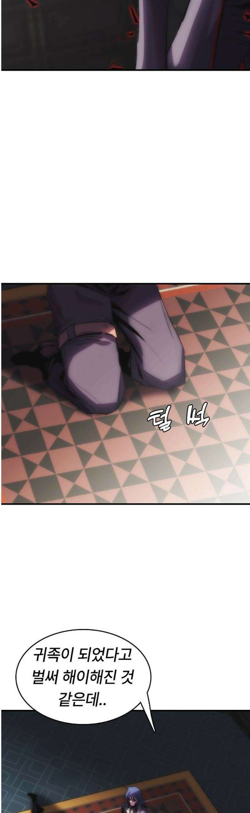 사냥개의 회귀본능 76화 7