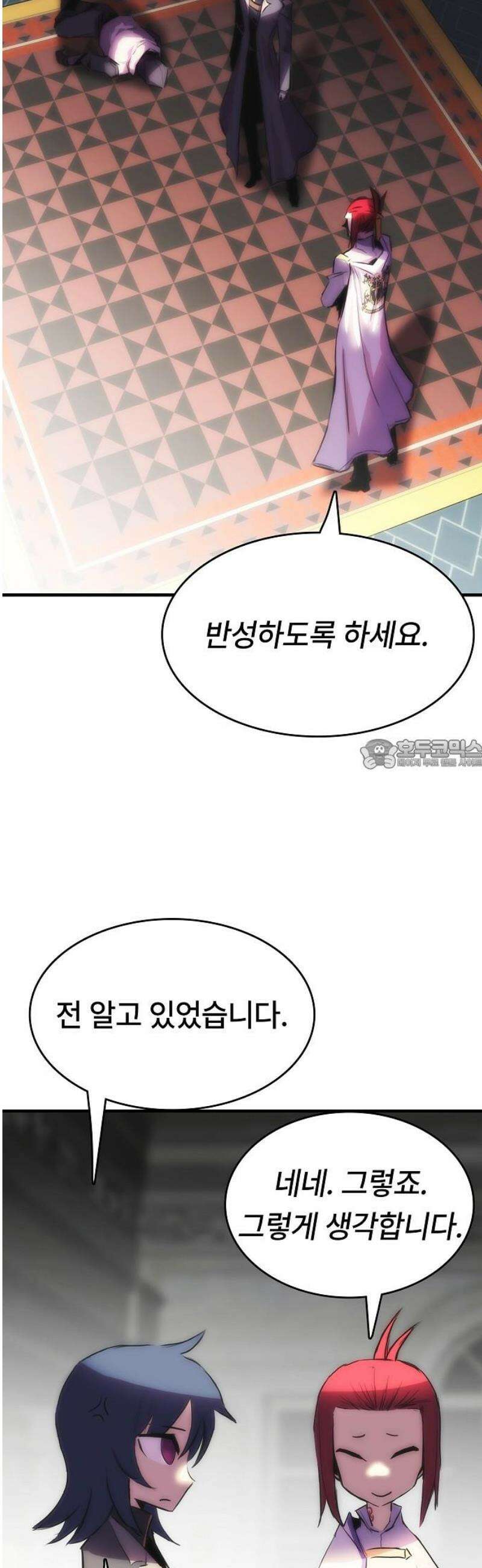 사냥개의 회귀본능 76화 8