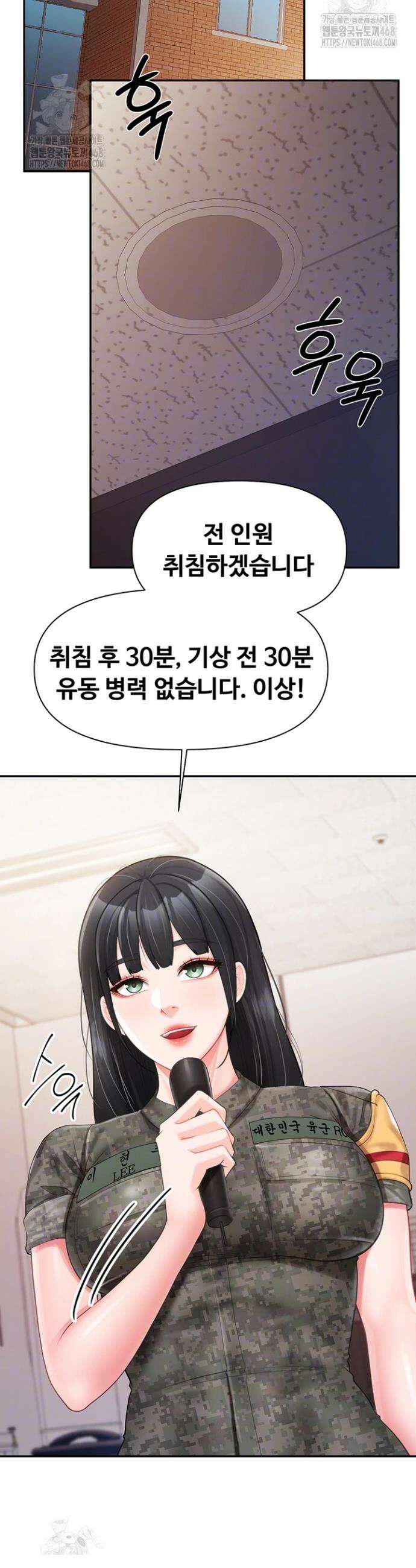 부대에 남군이 나 혼자 20화 5
