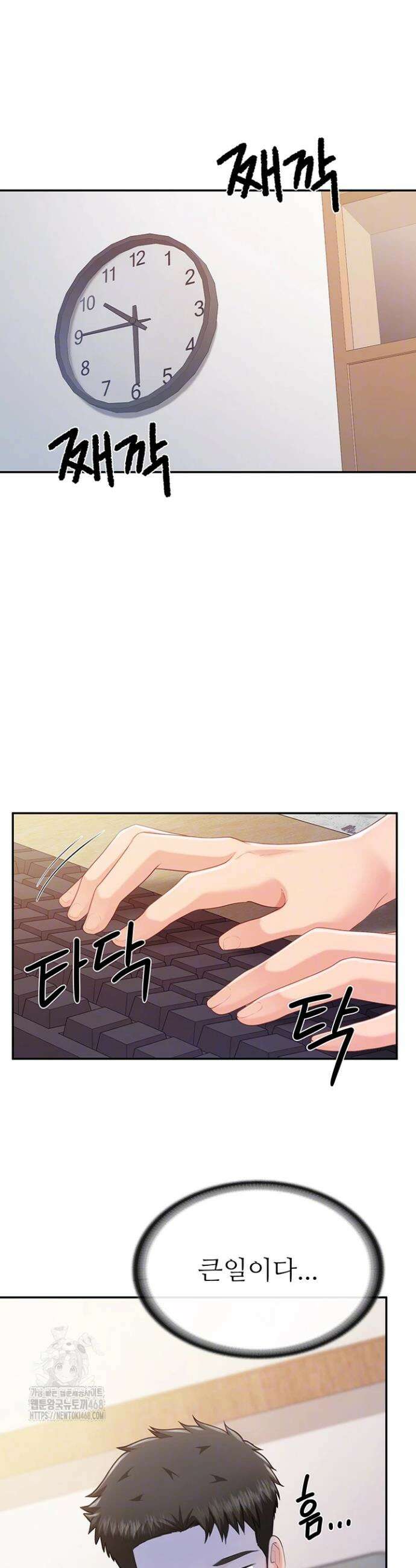 부대에 남군이 나 혼자 20화 6
