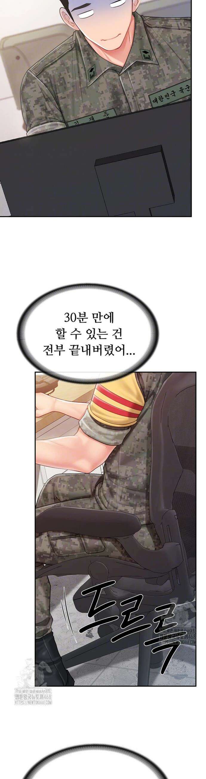 부대에 남군이 나 혼자 20화 7