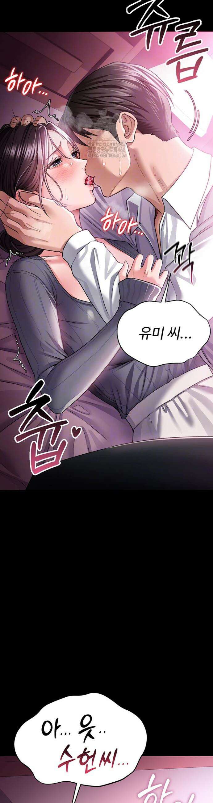 위험한 거래 그리고 옆집 여자 11화 8