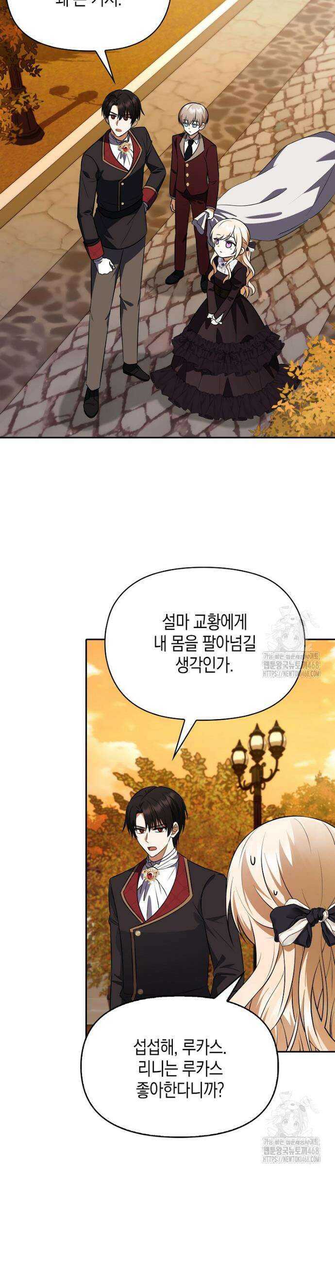 조무래기 공작가의 깡패 아기님 69화 2
