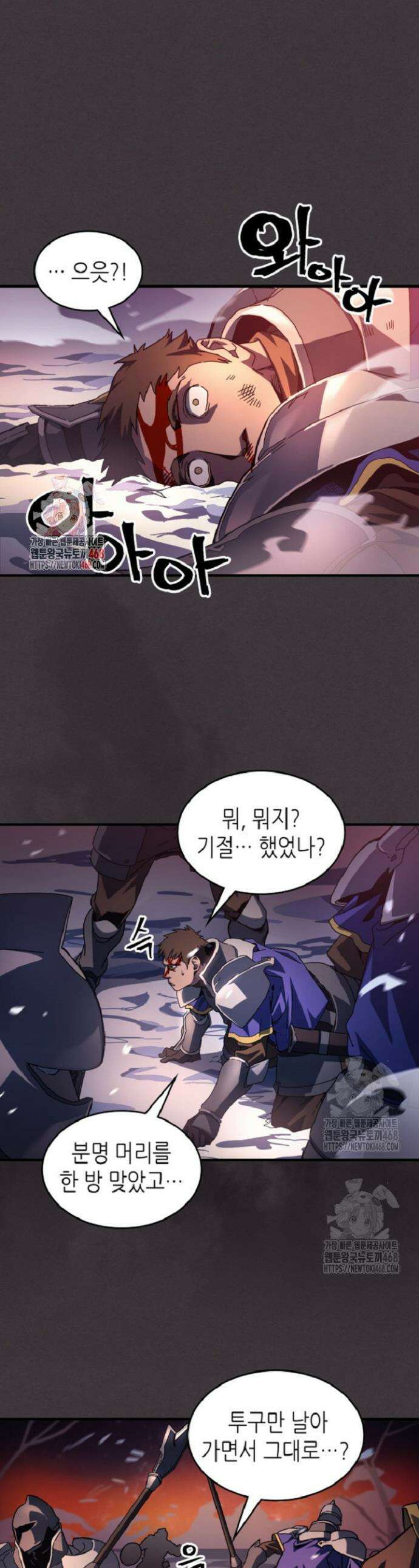 보스 몹답게 행동하세요, 스왈로우 씨! 90화 1