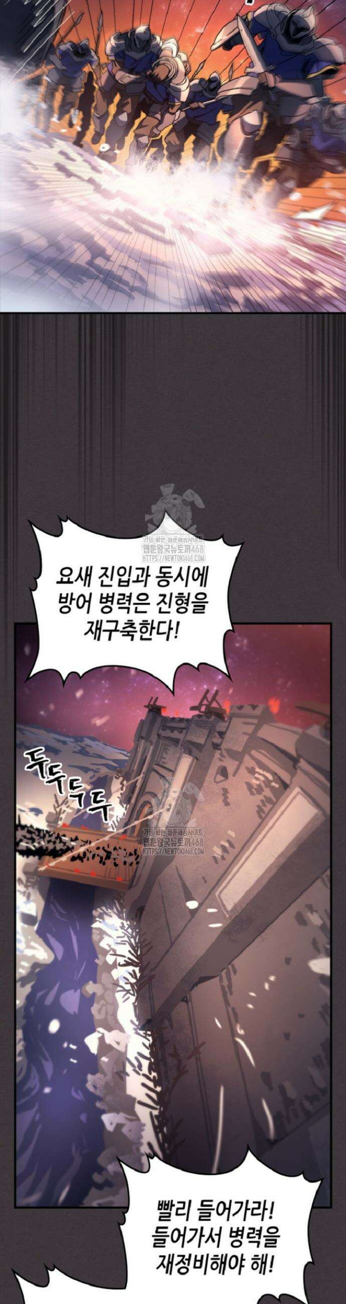 보스 몹답게 행동하세요, 스왈로우 씨! 90화 3