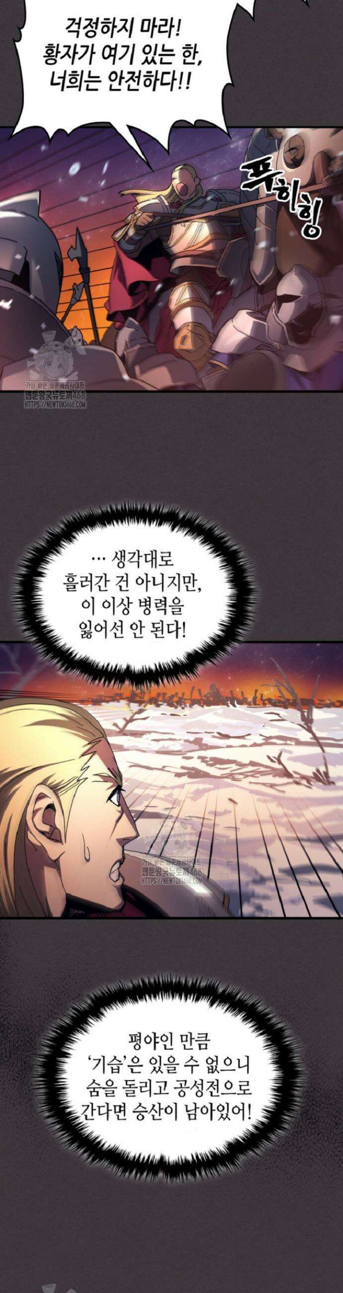 보스 몹답게 행동하세요, 스왈로우 씨! 90화 4