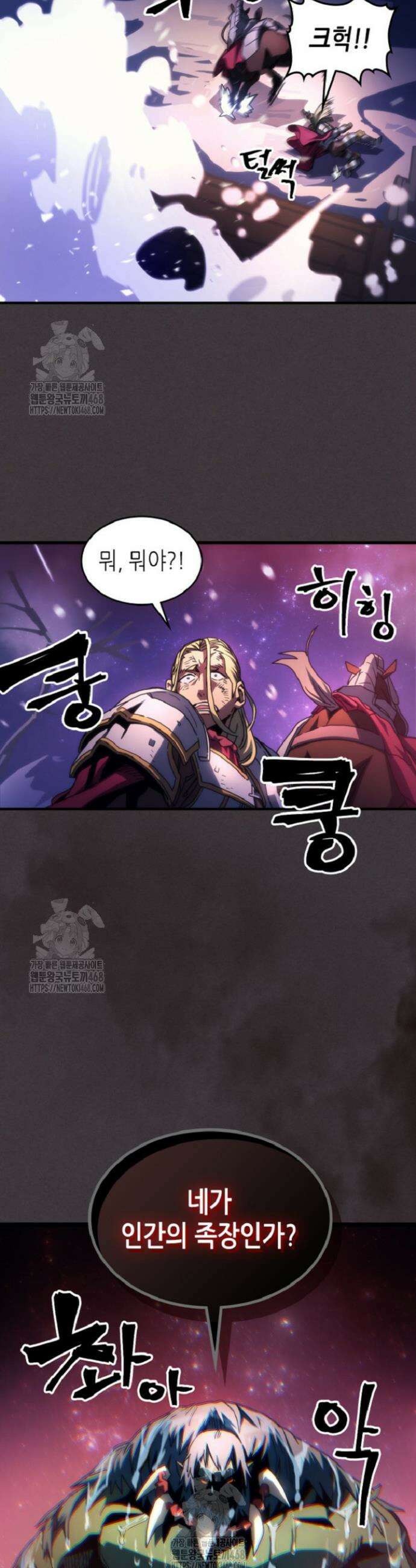 보스 몹답게 행동하세요, 스왈로우 씨! 90화 7