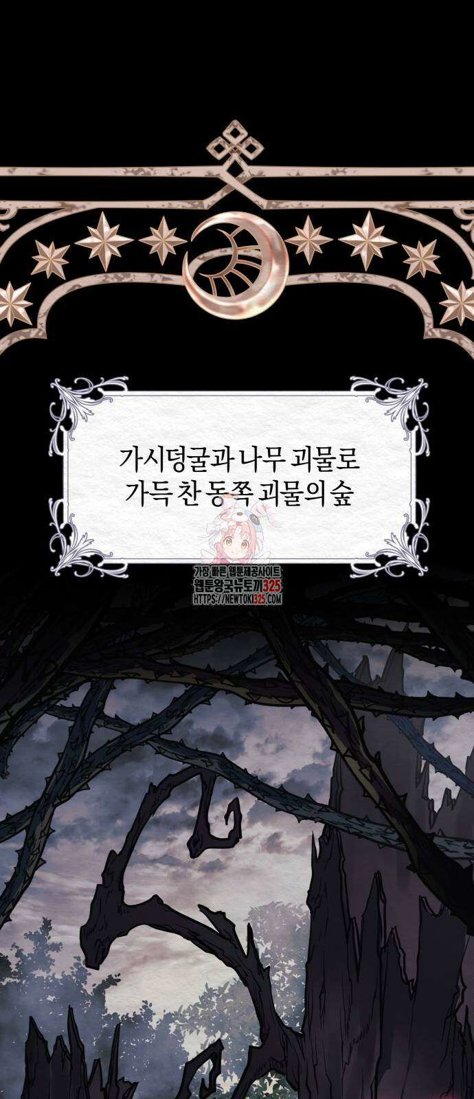 천 살 연하 황제가 집착한다 2화 1