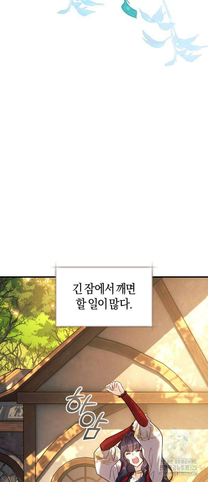 천 살 연하 황제가 집착한다 2화 8