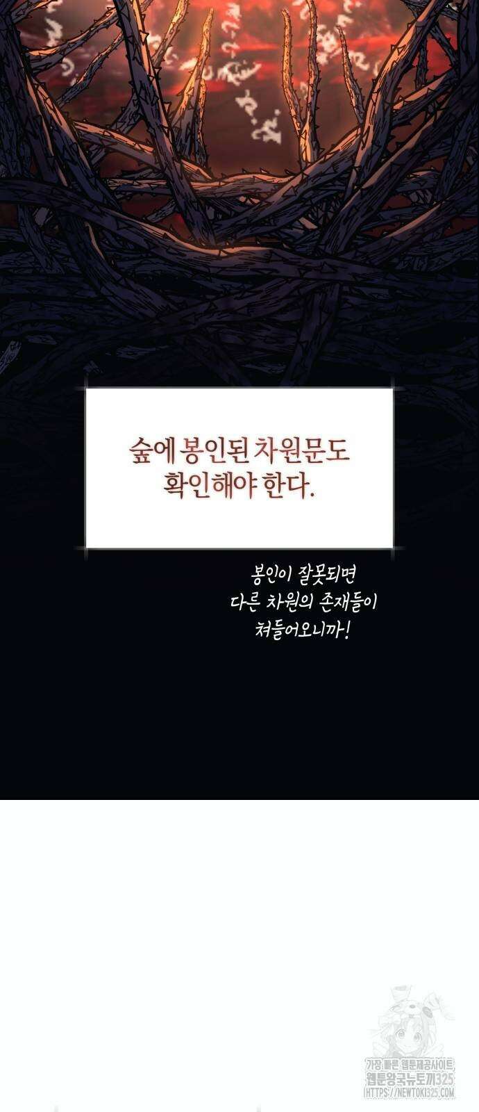 천 살 연하 황제가 집착한다 2화 11