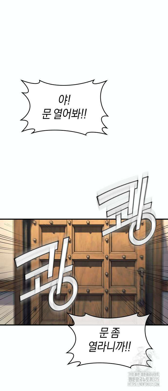 천 살 연하 황제가 집착한다 2화 13