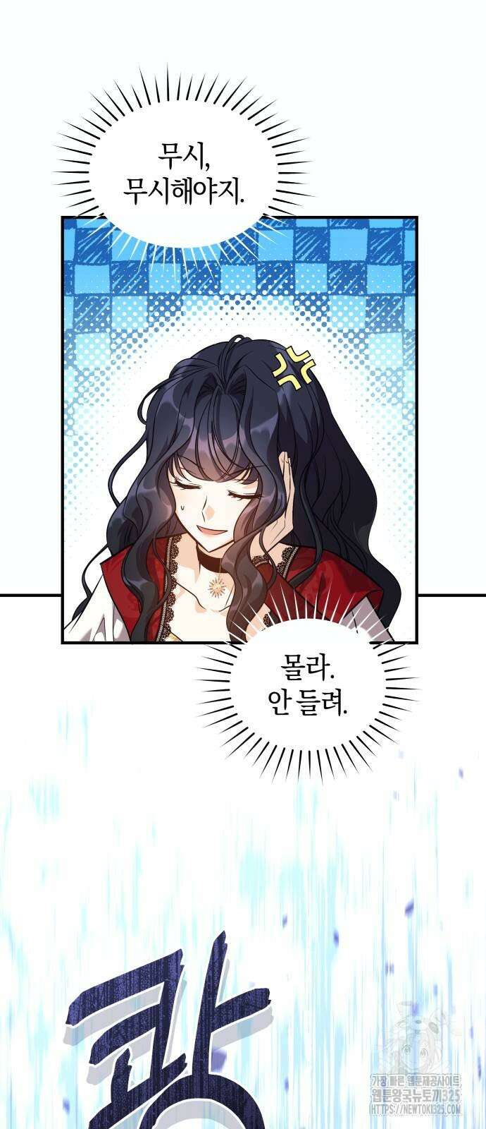 천 살 연하 황제가 집착한다 2화 14