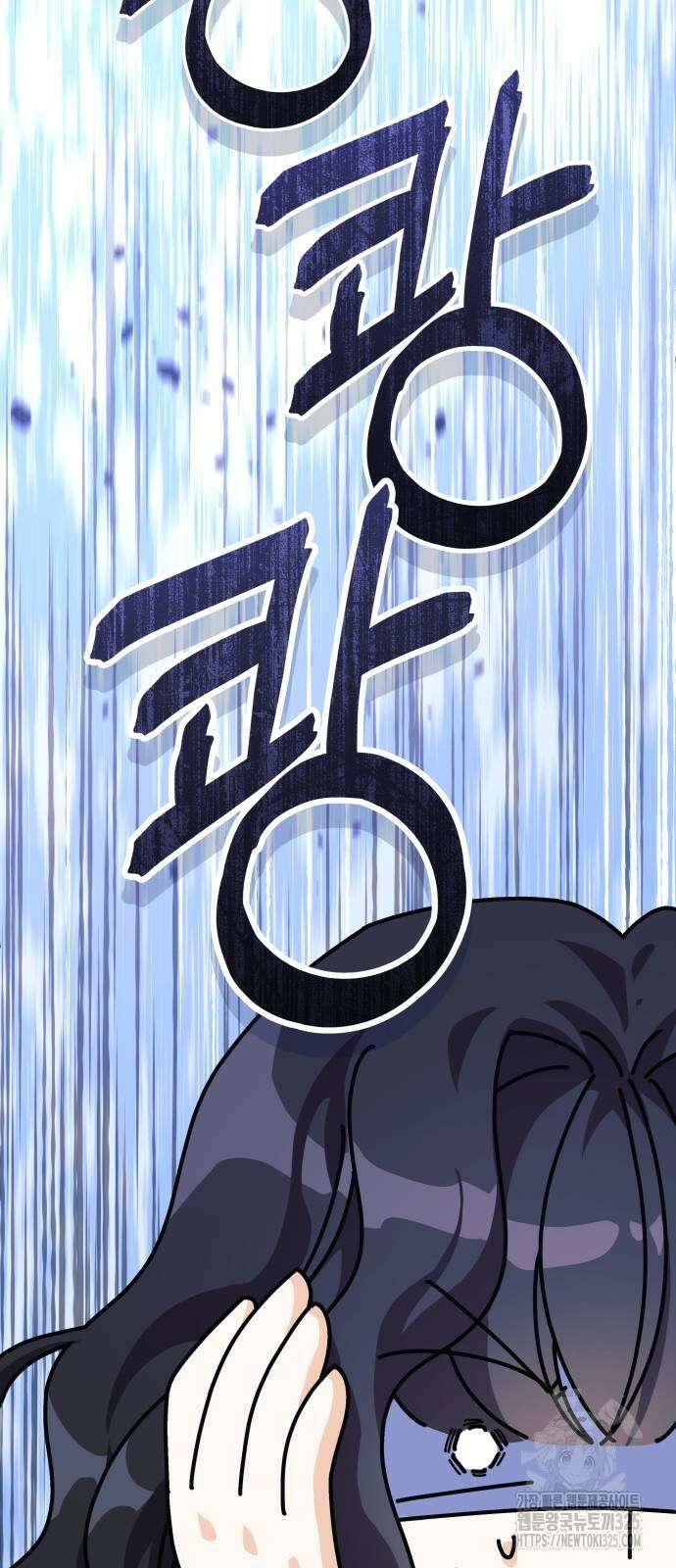 천 살 연하 황제가 집착한다 2화 15