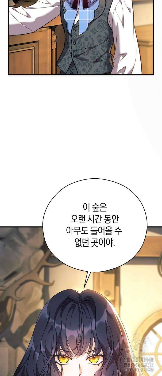 천 살 연하 황제가 집착한다 2화 27
