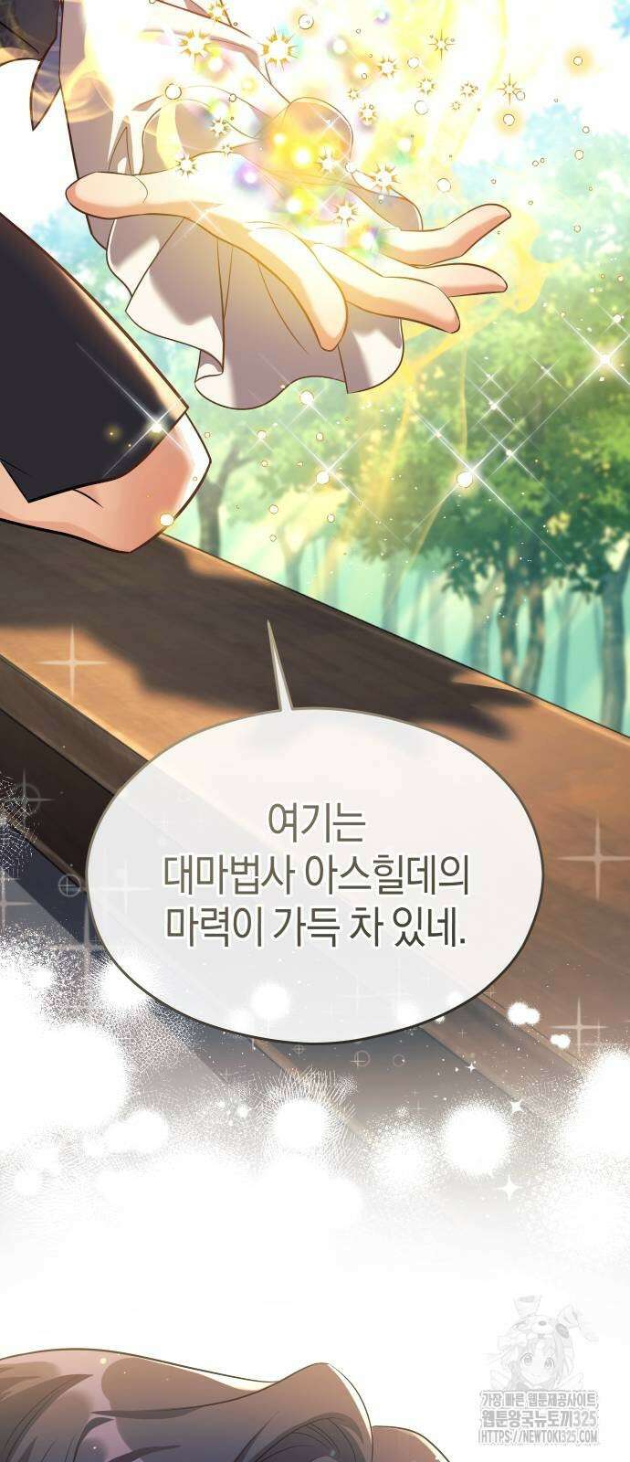 천 살 연하 황제가 집착한다 2화 48