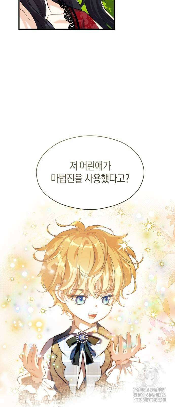 천 살 연하 황제가 집착한다 2화 71