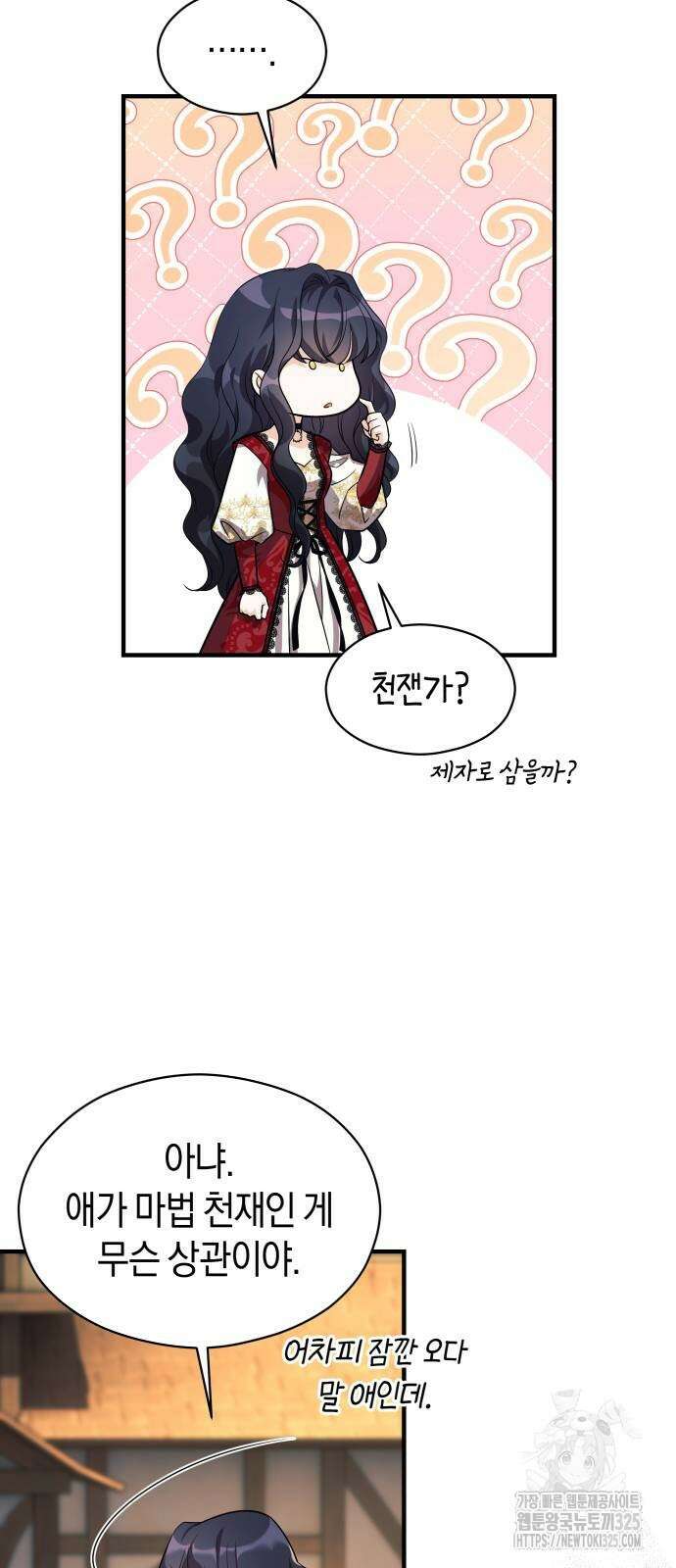 천 살 연하 황제가 집착한다 2화 73