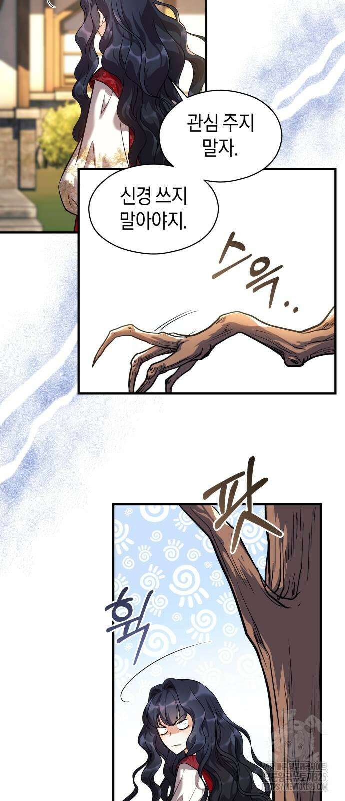 천 살 연하 황제가 집착한다 2화 74