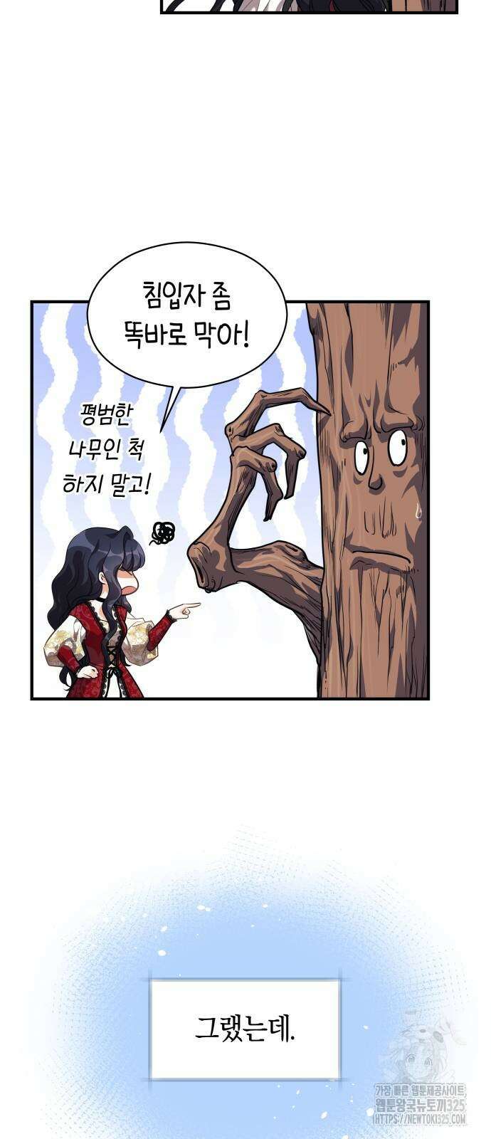 천 살 연하 황제가 집착한다 2화 75