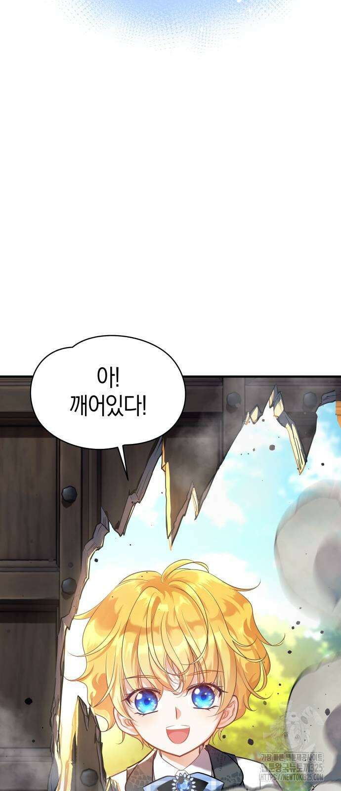천 살 연하 황제가 집착한다 2화 76
