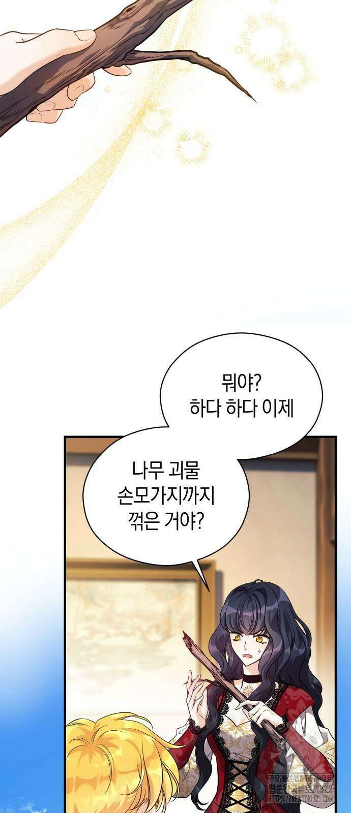 천 살 연하 황제가 집착한다 2화 80