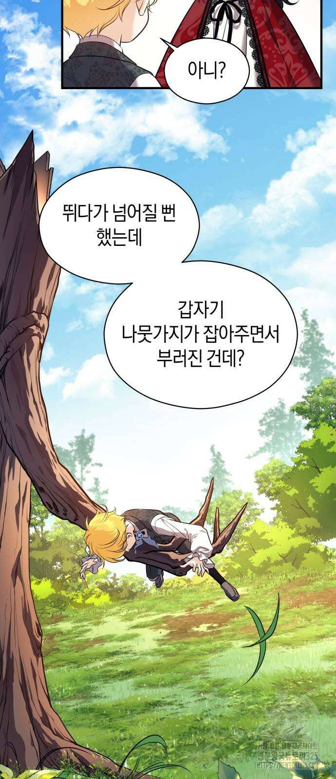 천 살 연하 황제가 집착한다 2화 81