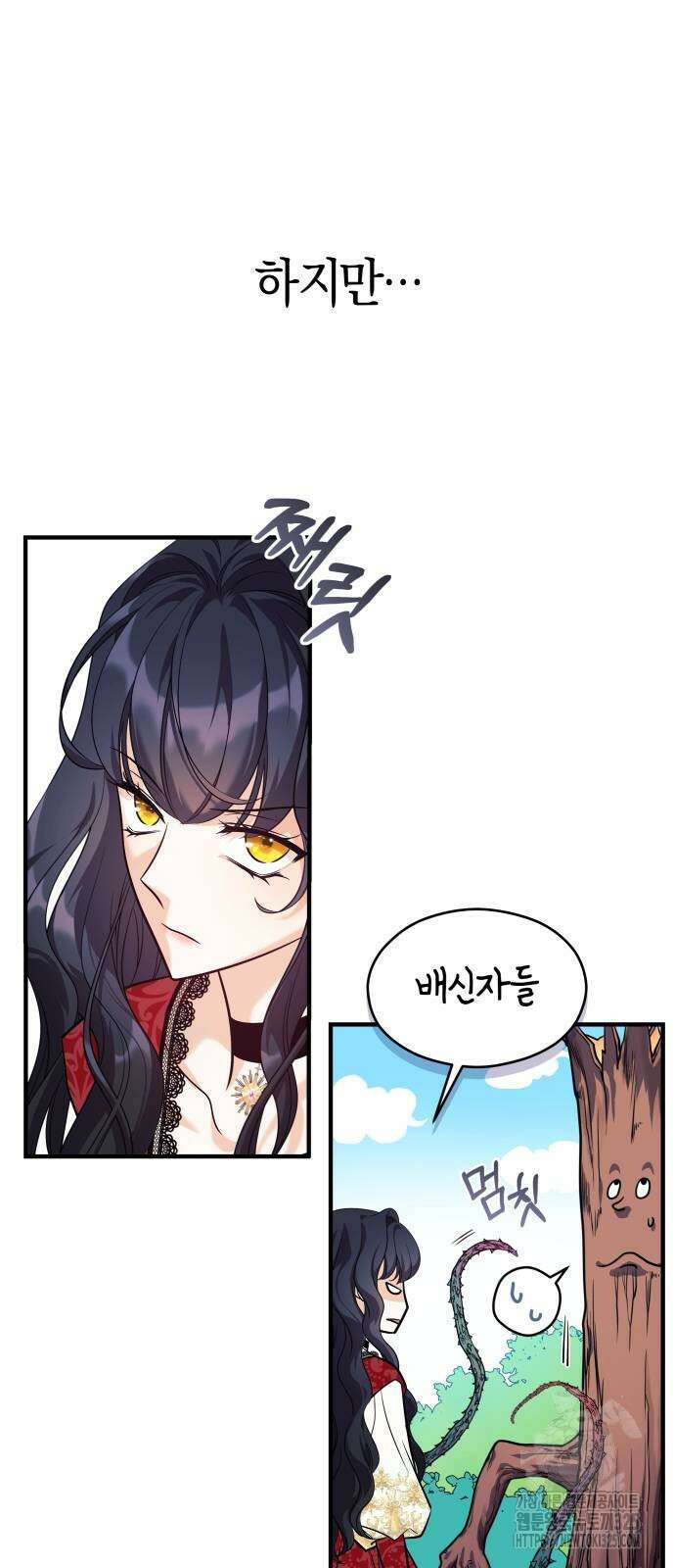 천 살 연하 황제가 집착한다 2화 89