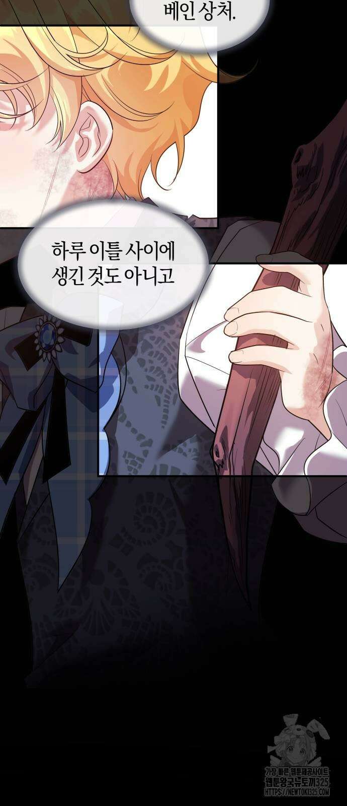 천 살 연하 황제가 집착한다 2화 95