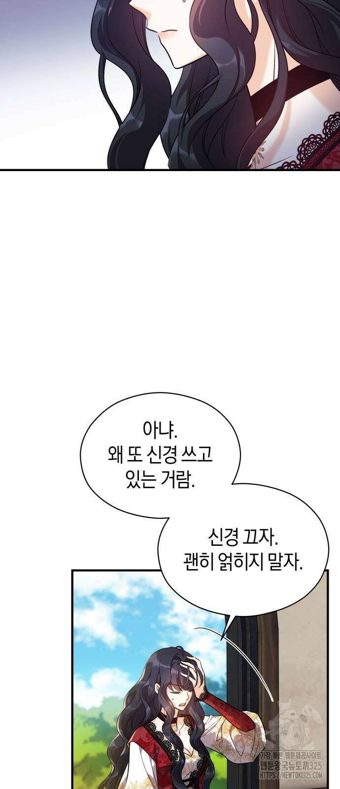 천 살 연하 황제가 집착한다 2화 101
