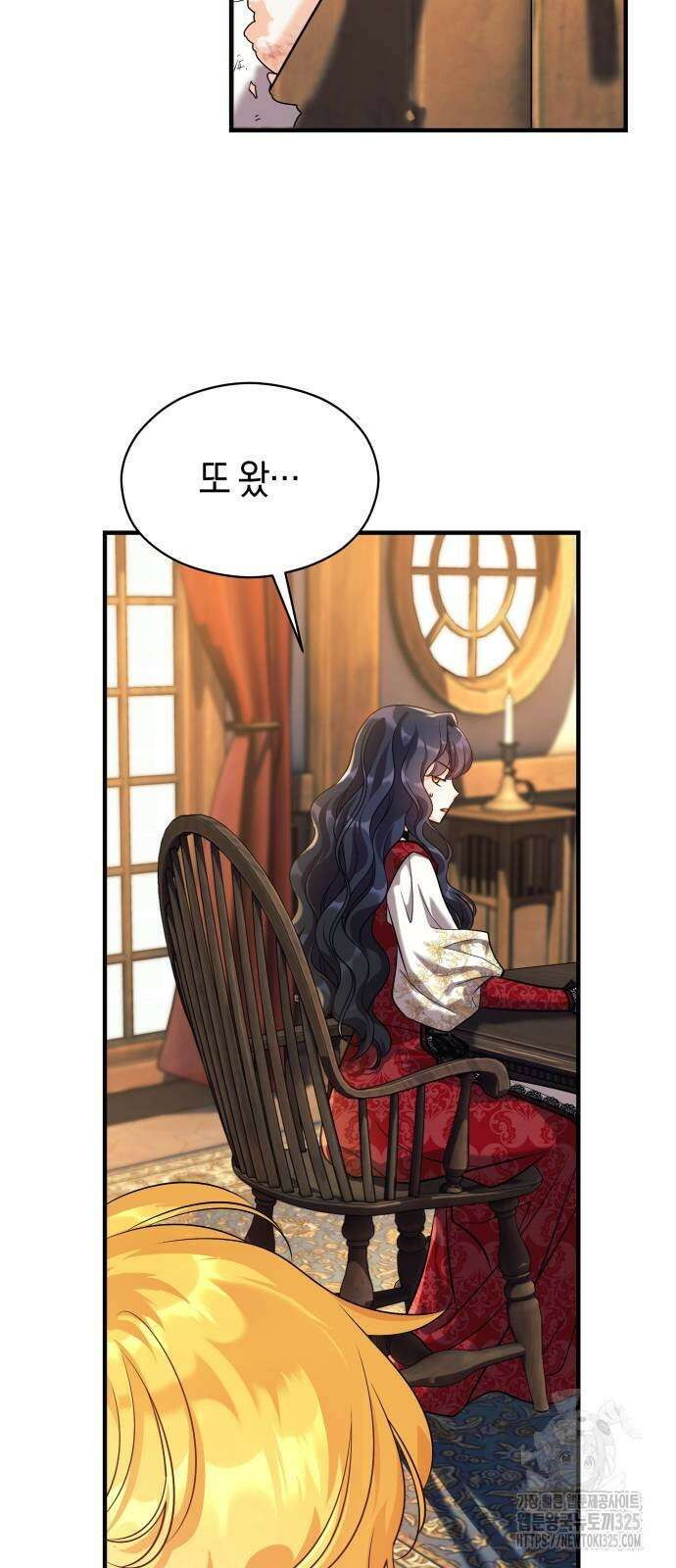 천 살 연하 황제가 집착한다 2화 110