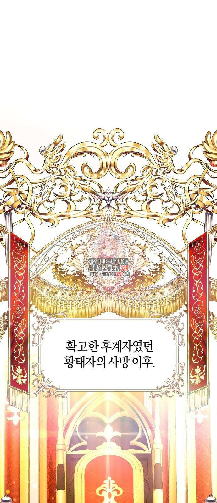 천 살 연하 황제가 집착한다 12화 1