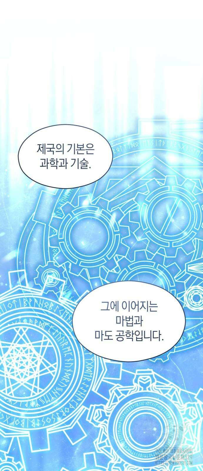 천 살 연하 황제가 집착한다 12화 13