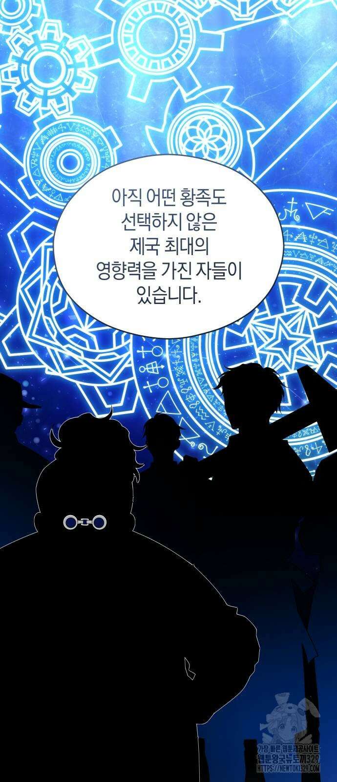 천 살 연하 황제가 집착한다 12화 14