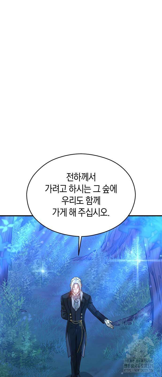 천 살 연하 황제가 집착한다 12화 19