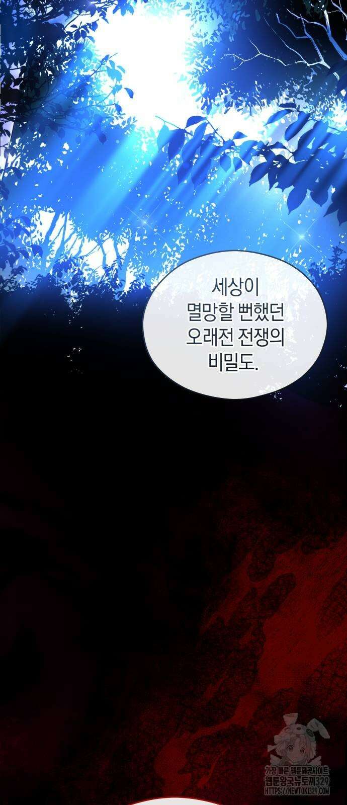 천 살 연하 황제가 집착한다 12화 21