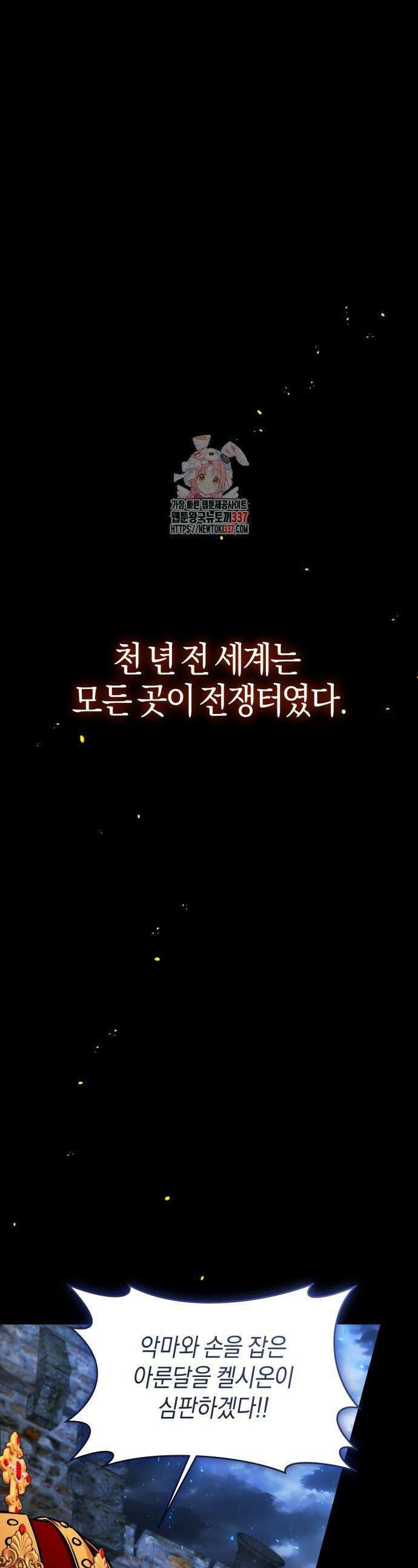 천 살 연하 황제가 집착한다 22화 1