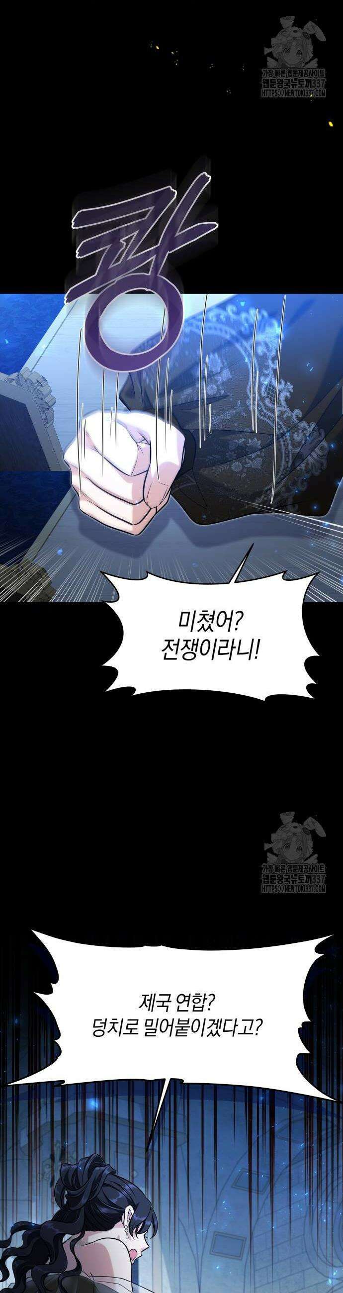천 살 연하 황제가 집착한다 22화 4