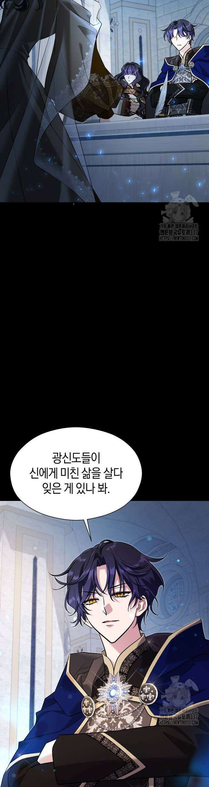 천 살 연하 황제가 집착한다 22화 5