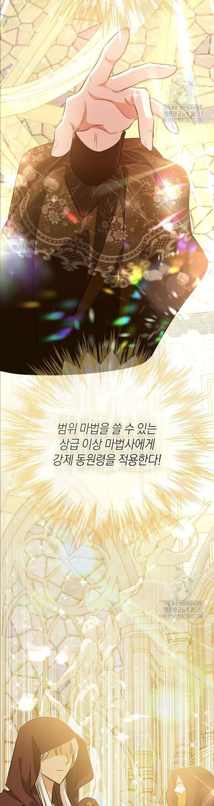 천 살 연하 황제가 집착한다 22화 7