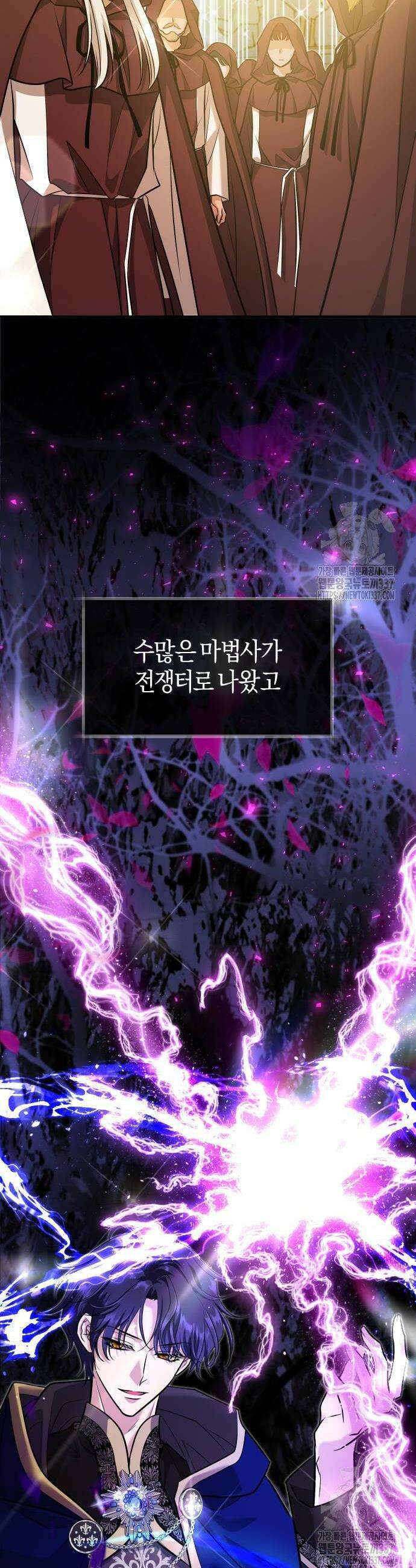 천 살 연하 황제가 집착한다 22화 8