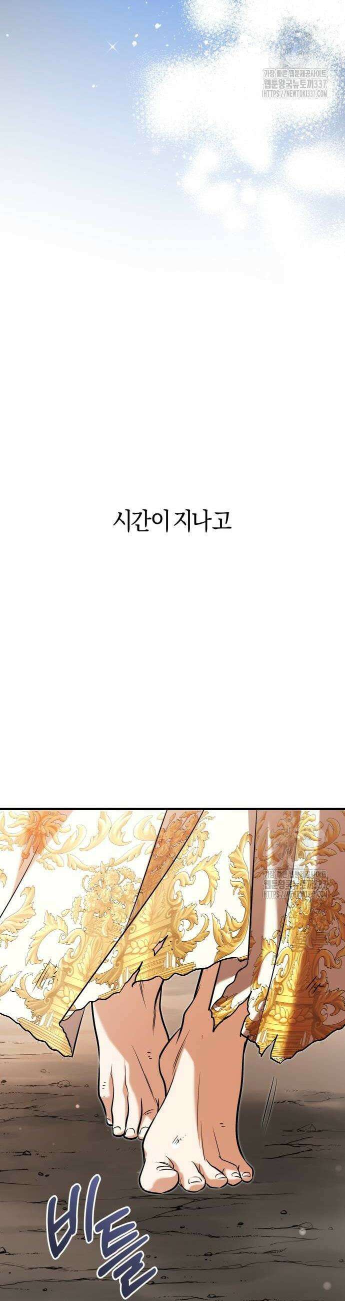 천 살 연하 황제가 집착한다 22화 12