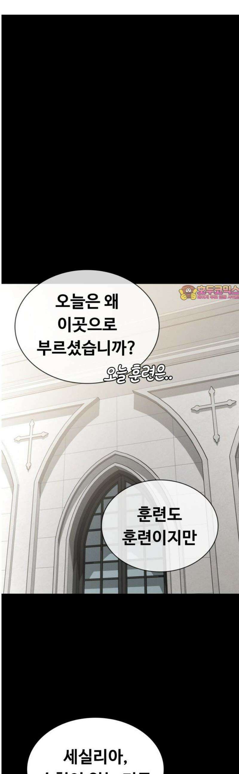 데이워커 57화 1