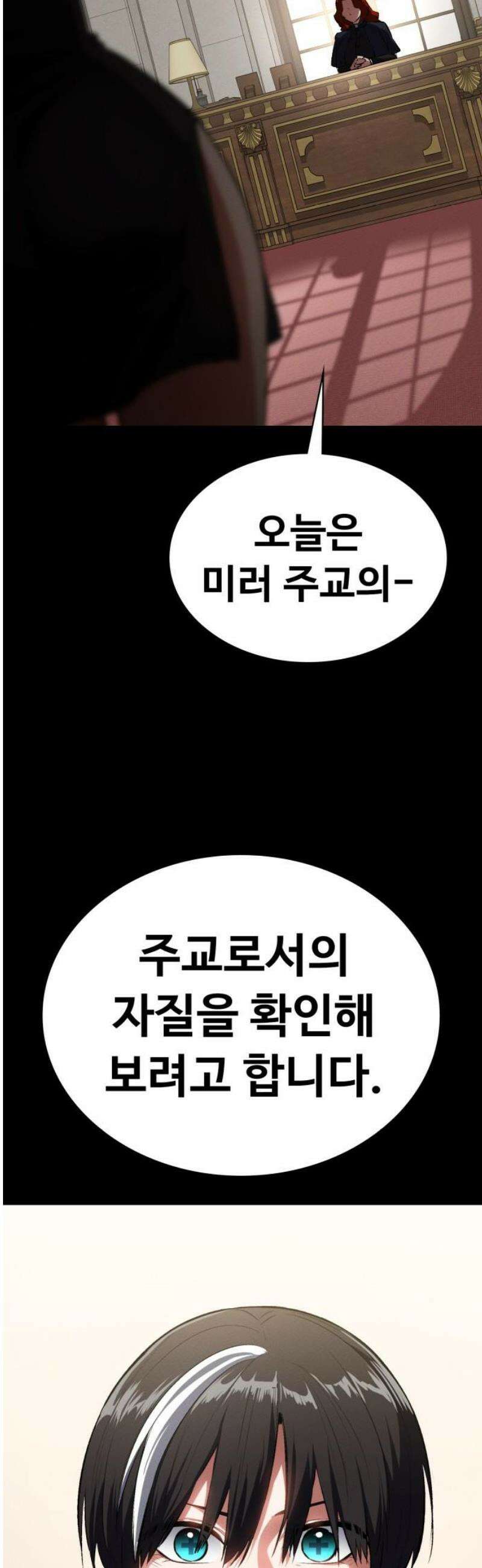 데이워커 57화 5