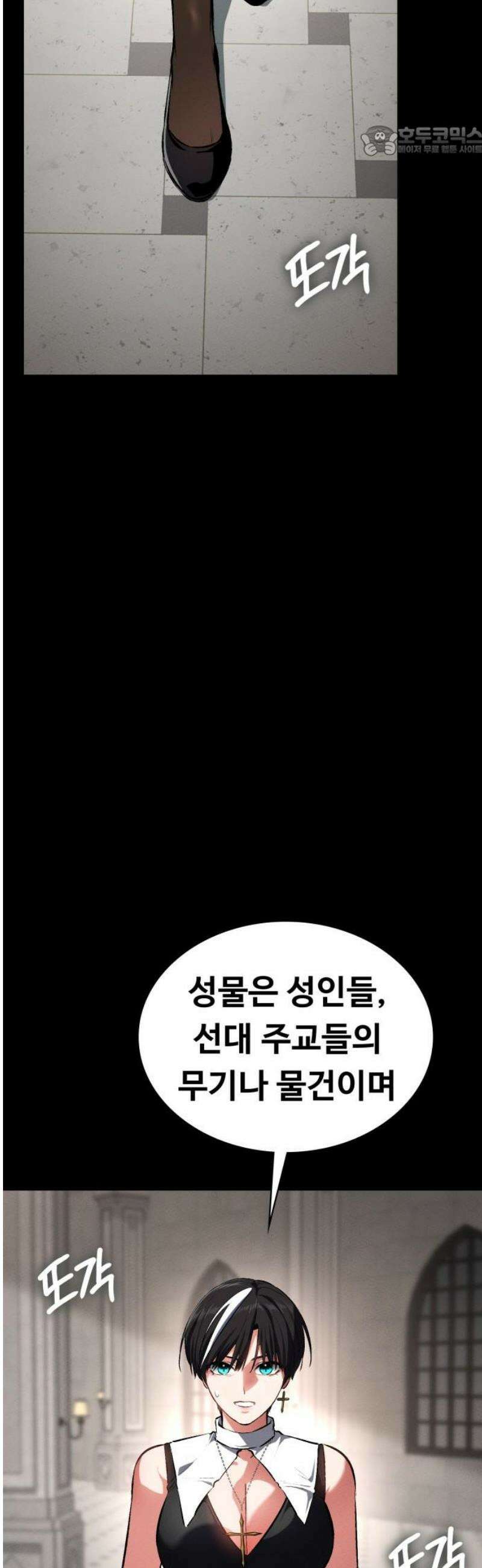 데이워커 57화 7