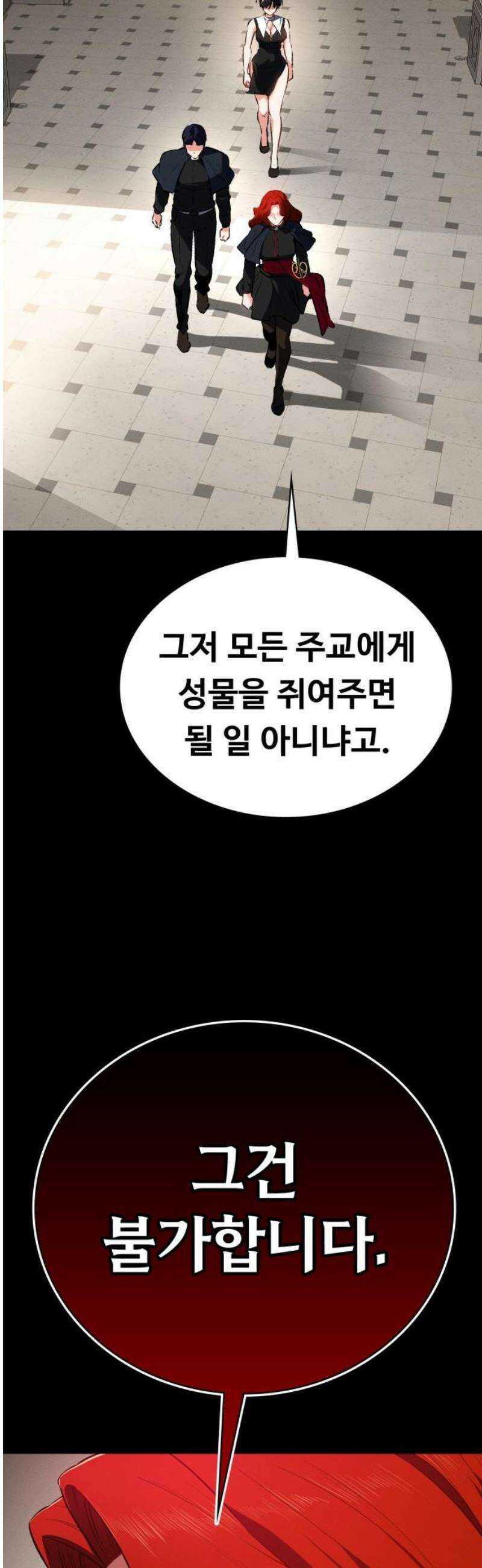 데이워커 57화 10