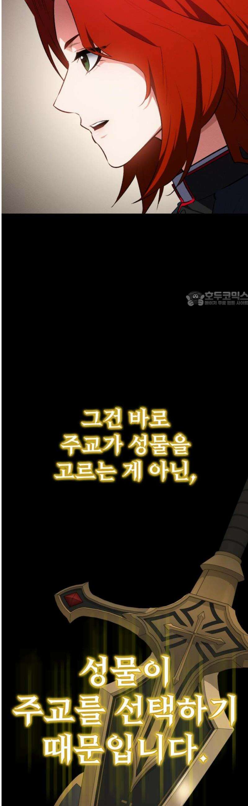 데이워커 57화 11