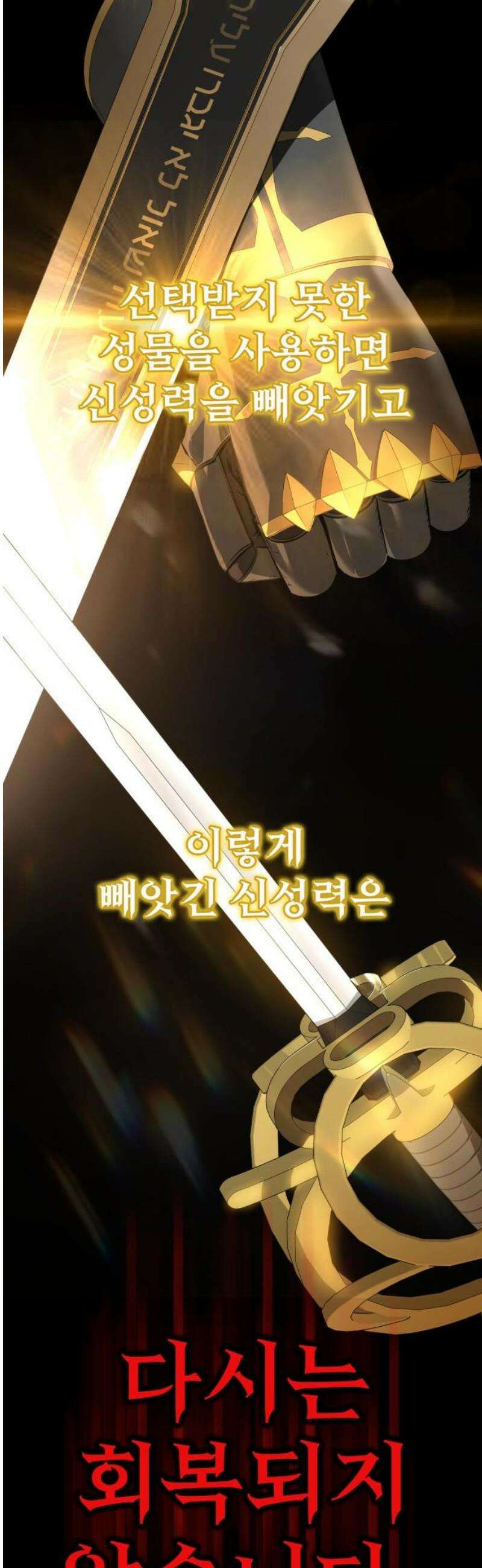 데이워커 57화 12