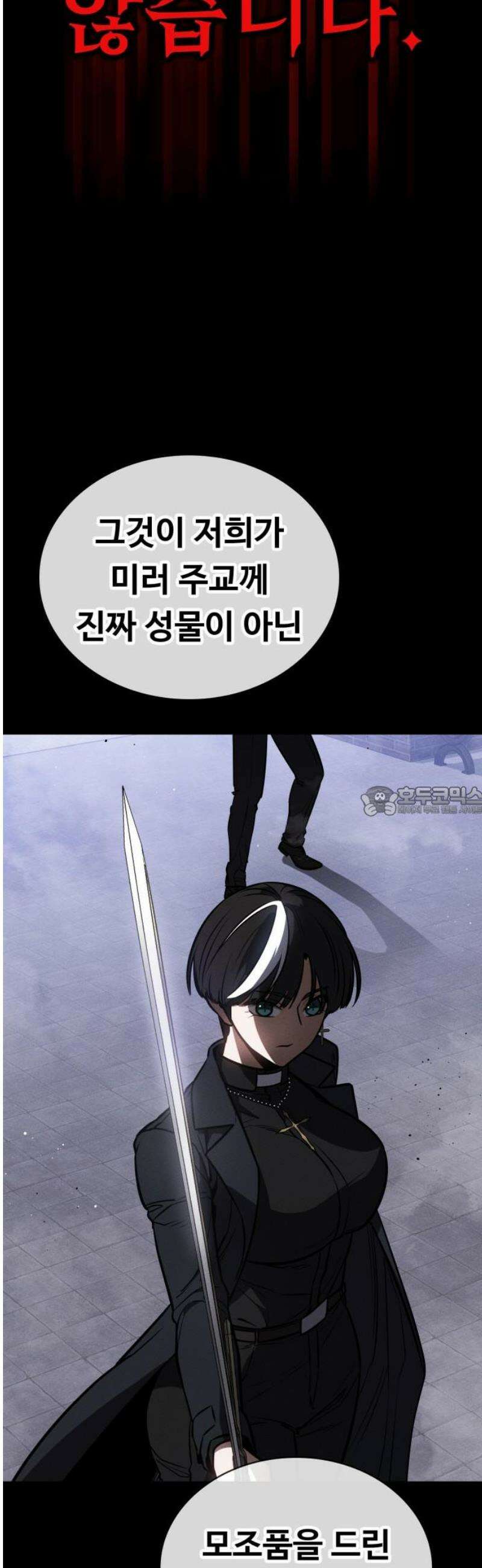 데이워커 57화 13