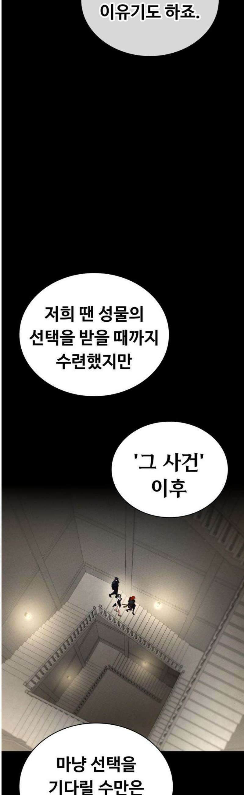 데이워커 57화 14