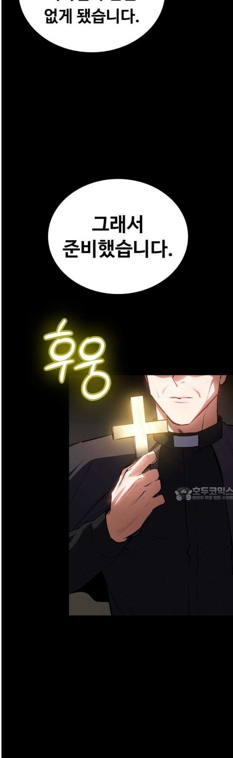 데이워커 57화 15